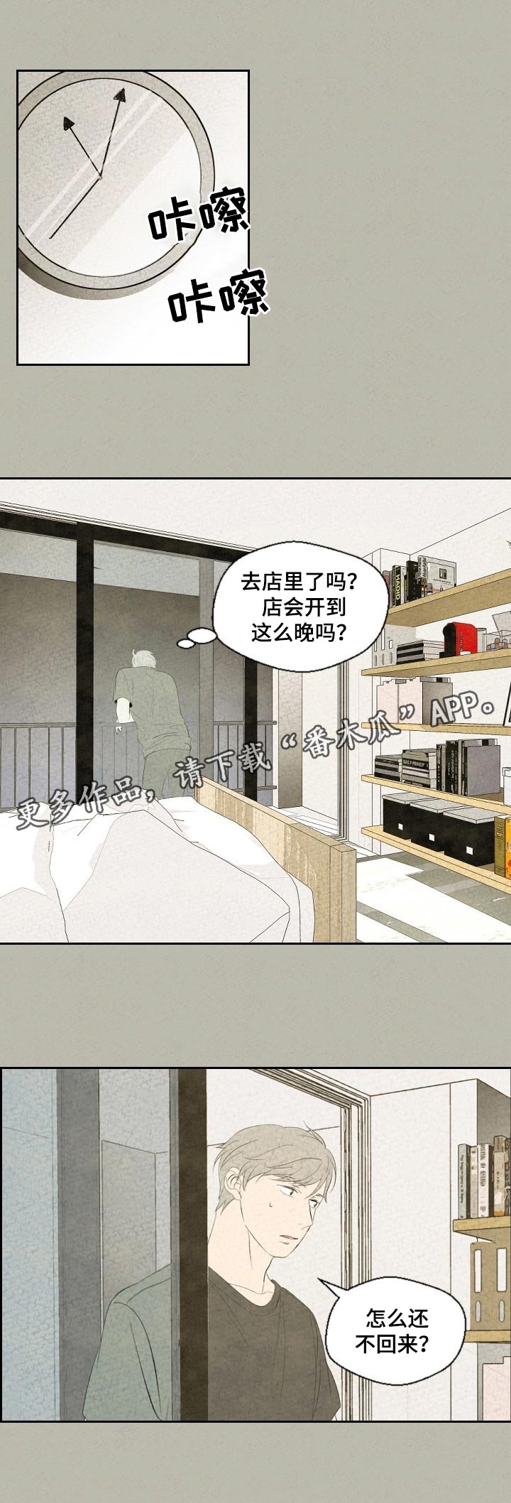 第38章：悠着点0