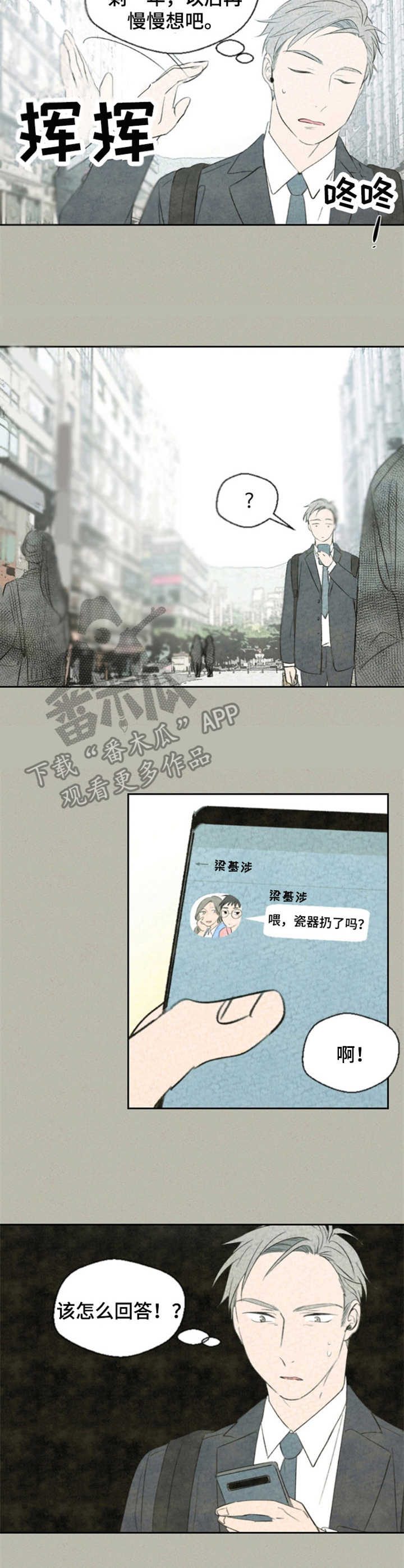 第14章：有感情了8