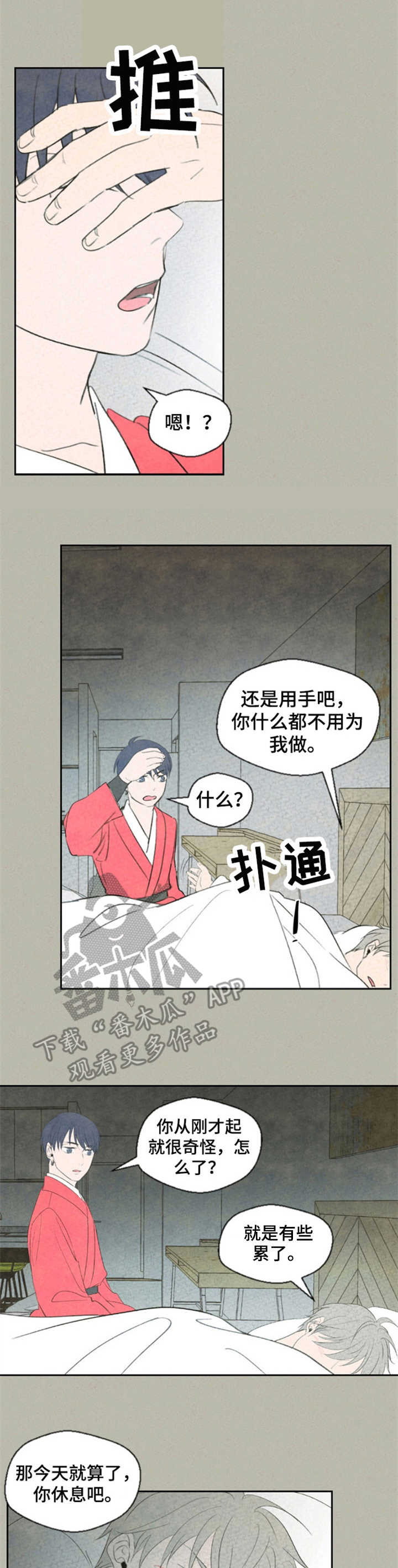 第17章：主意0