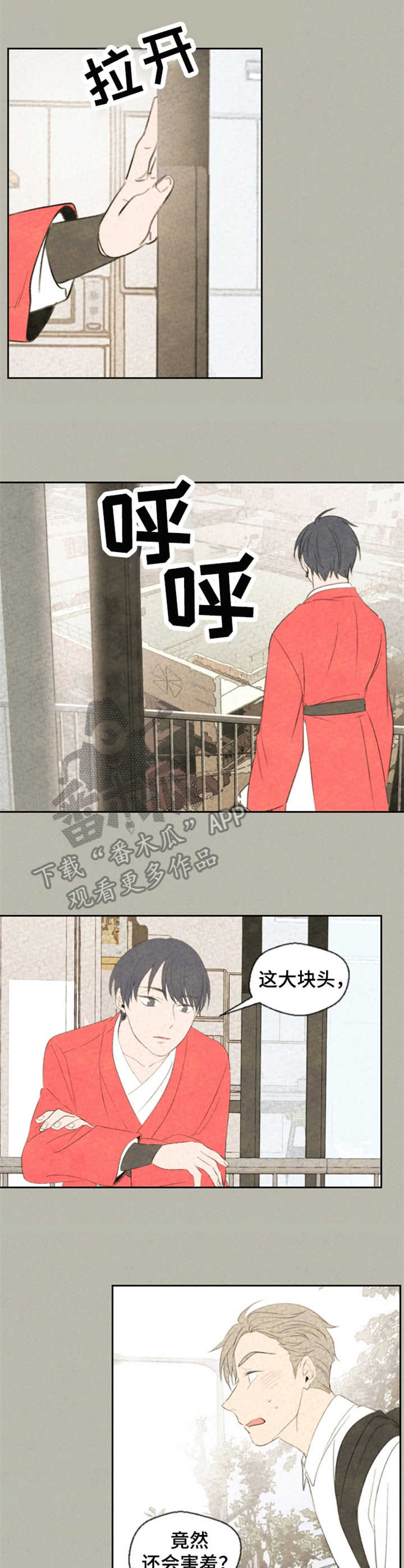 第10章：脸红9