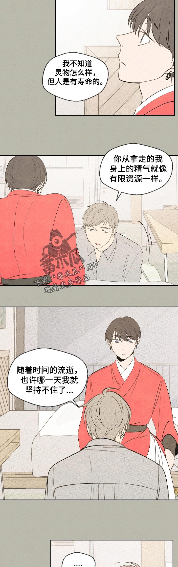 第51章：带上我？4