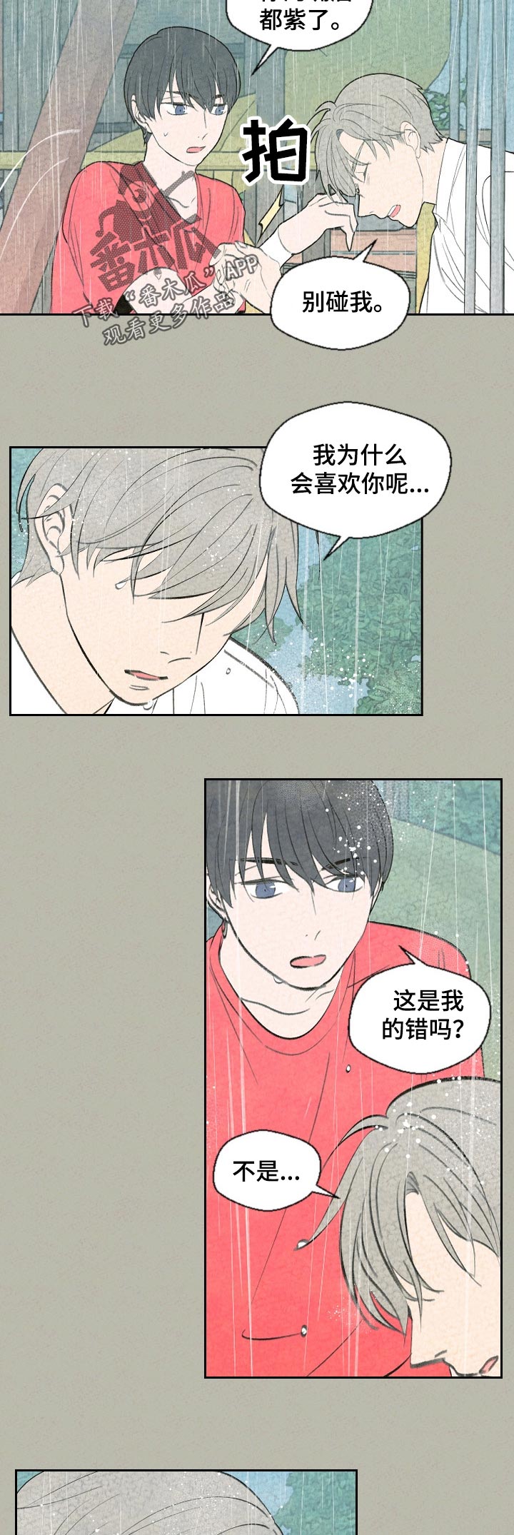 第55章：回家吧7