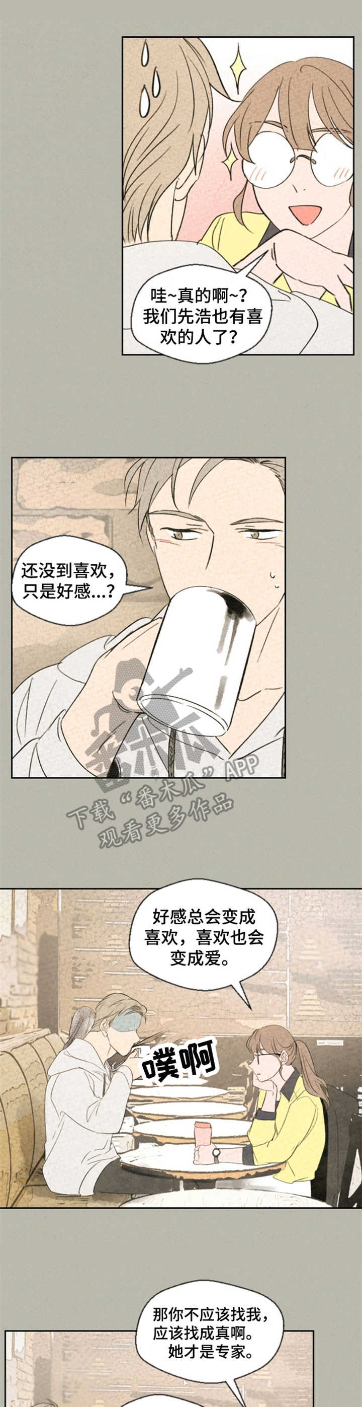 第18章：咨询2