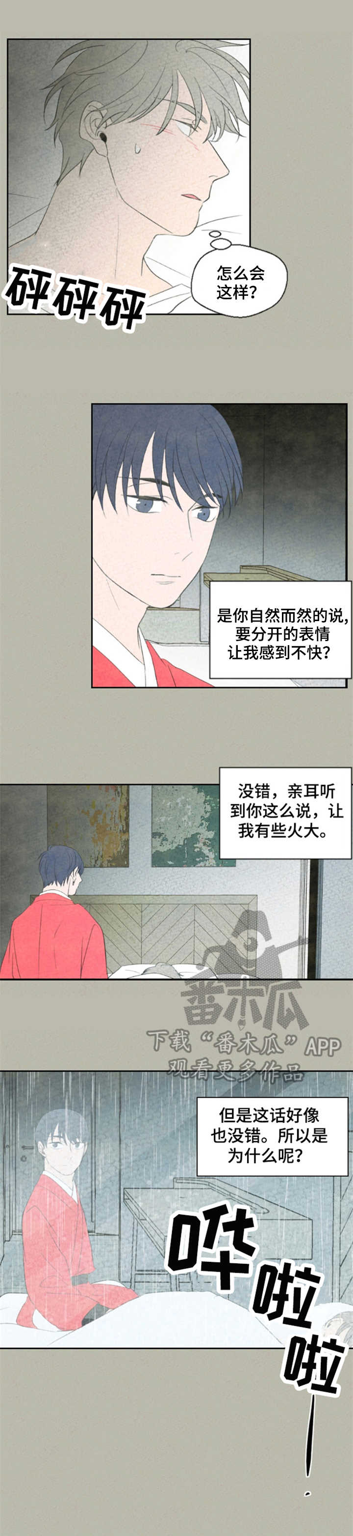 第17章：主意2