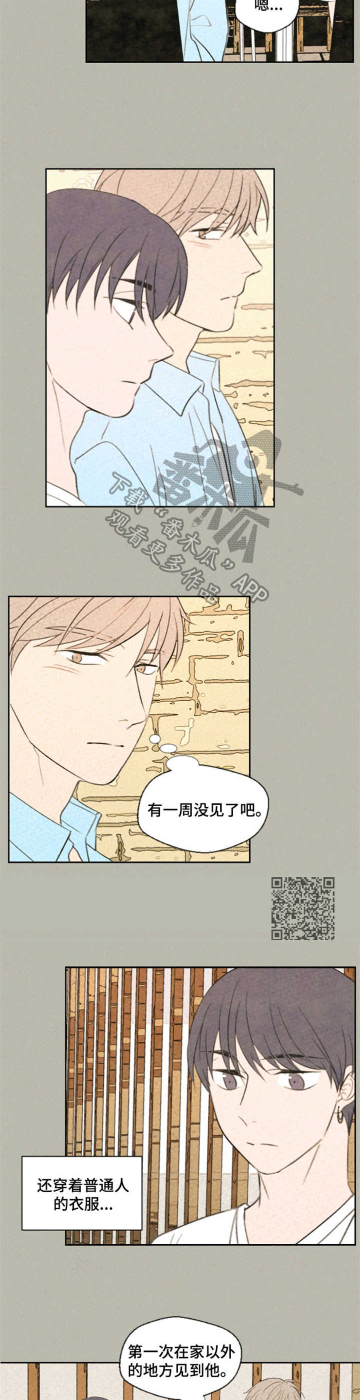 第23章：察觉5