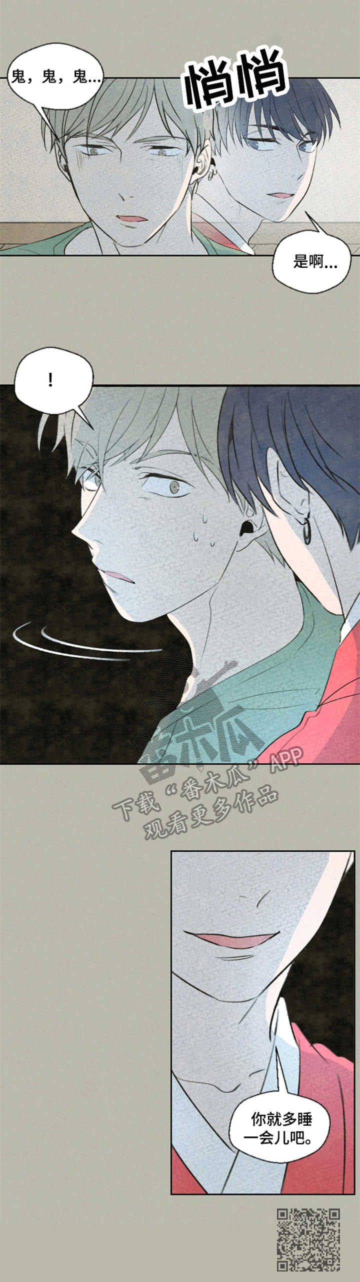 第3章：现身9