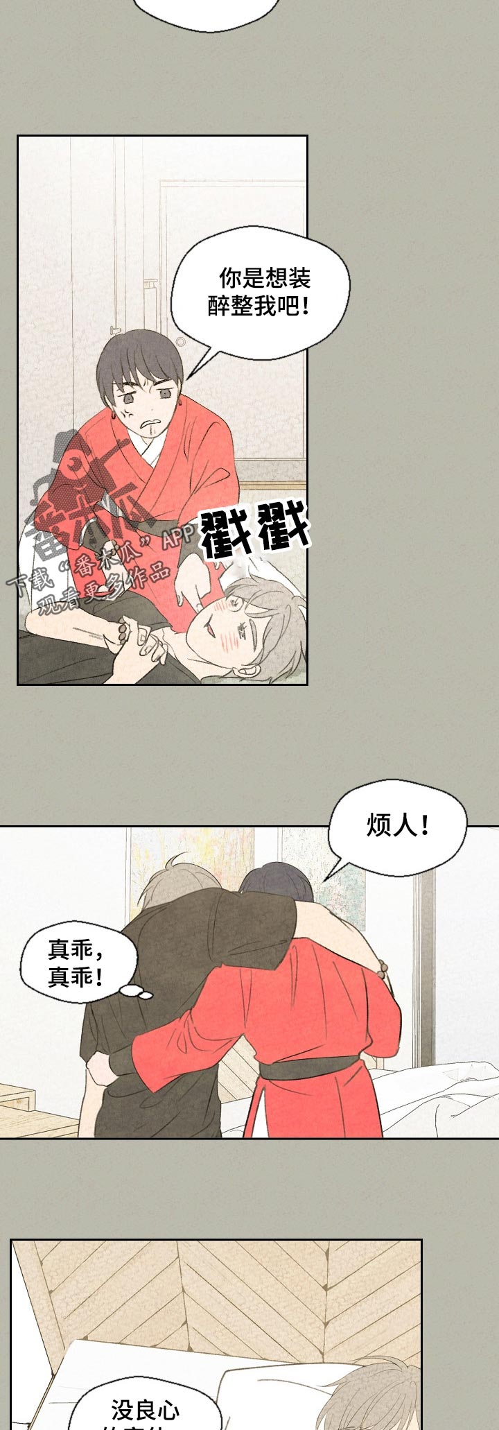 第39章：什么意思7