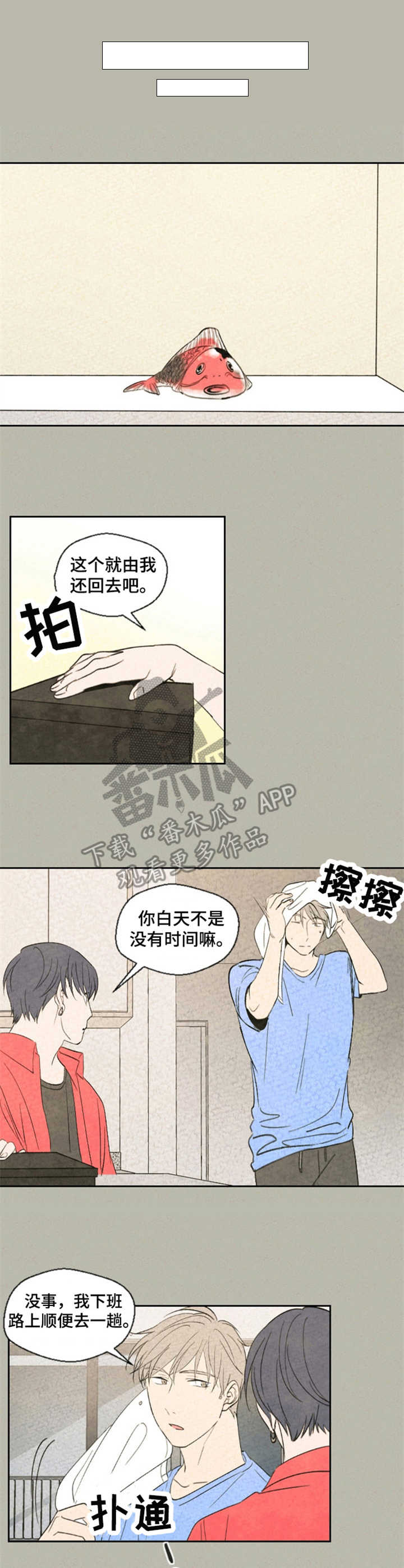 第27章：告诫9