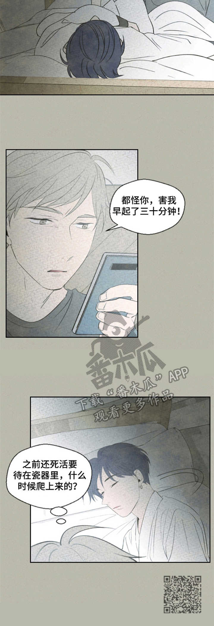 第13章：奇怪的心情10