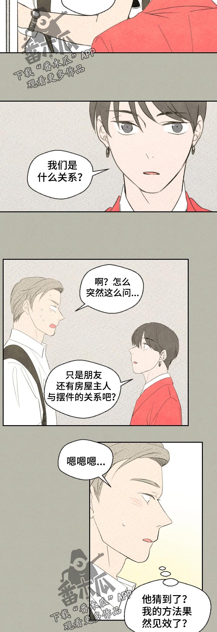 第40章：信佛吗9