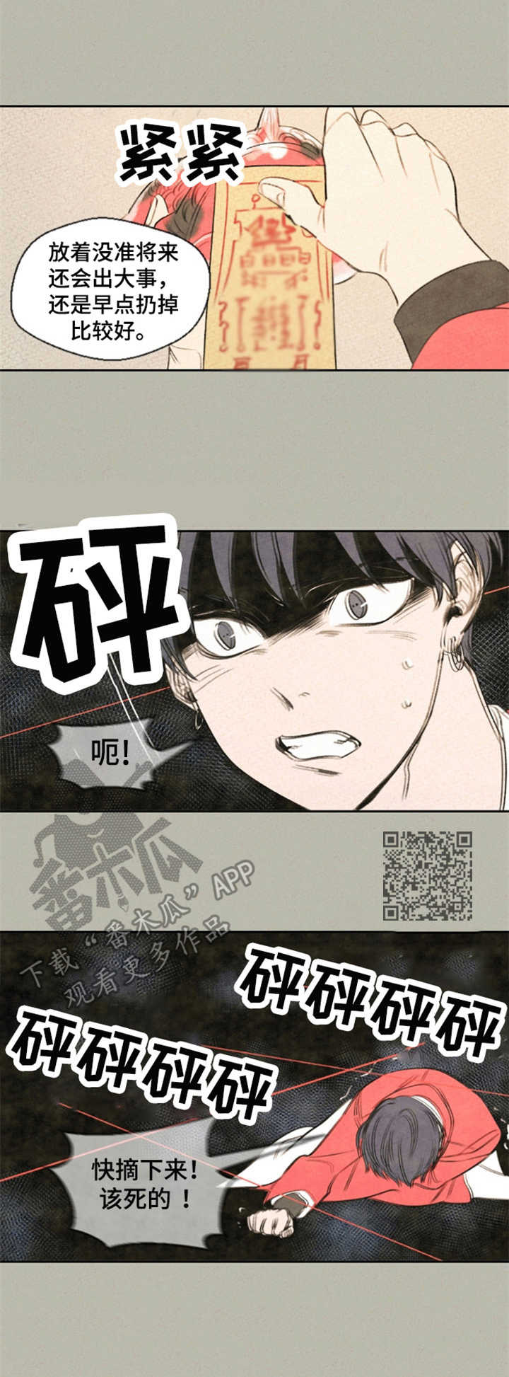 第5章：符篆5