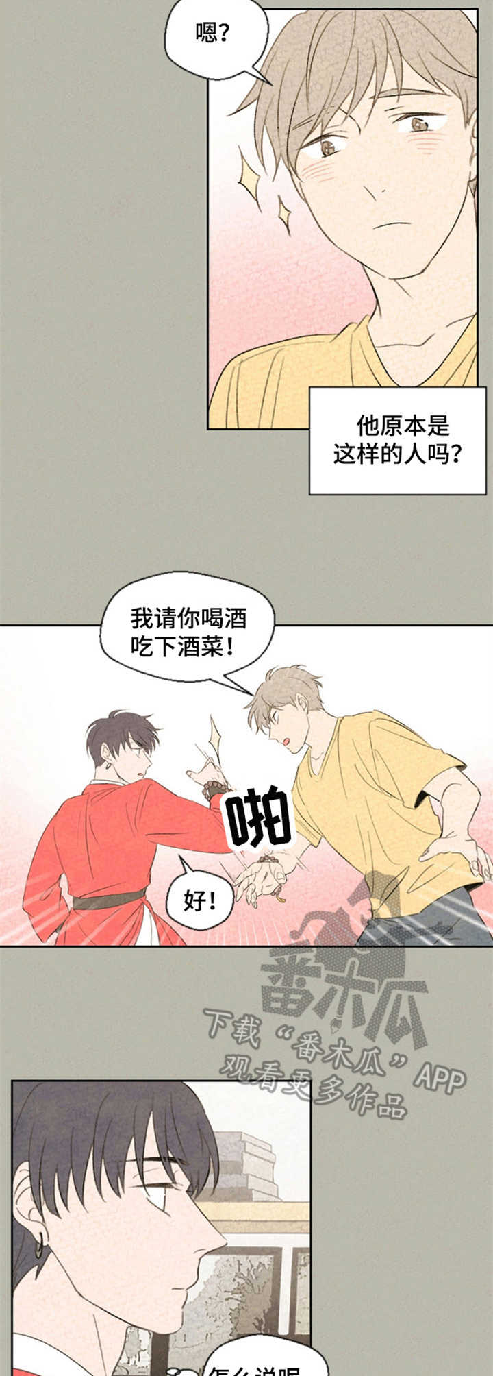 第33章：手链6