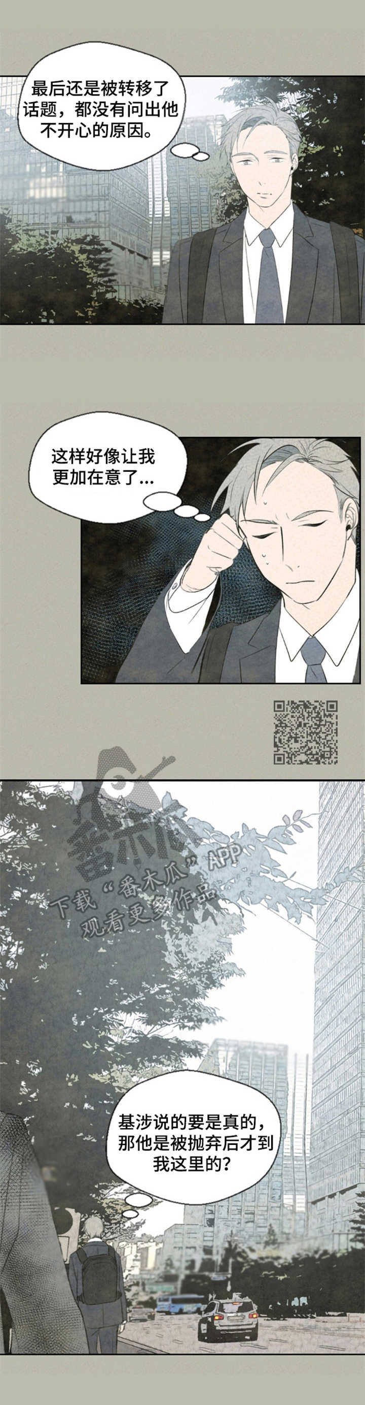 第14章：有感情了5