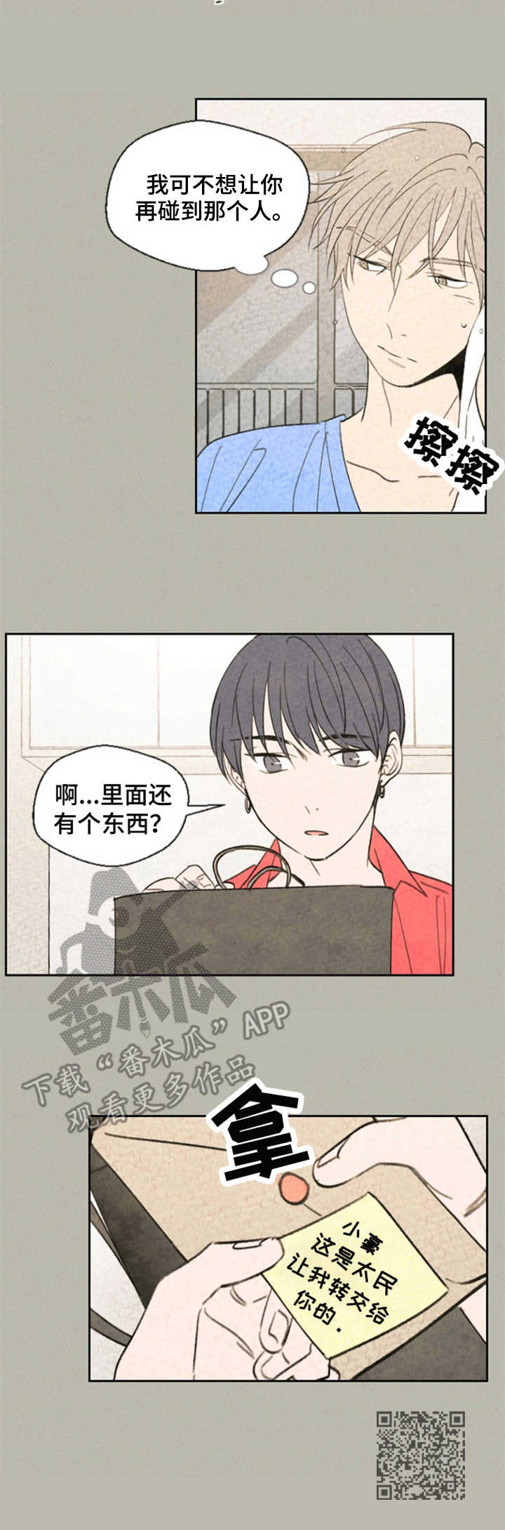 第27章：告诫10