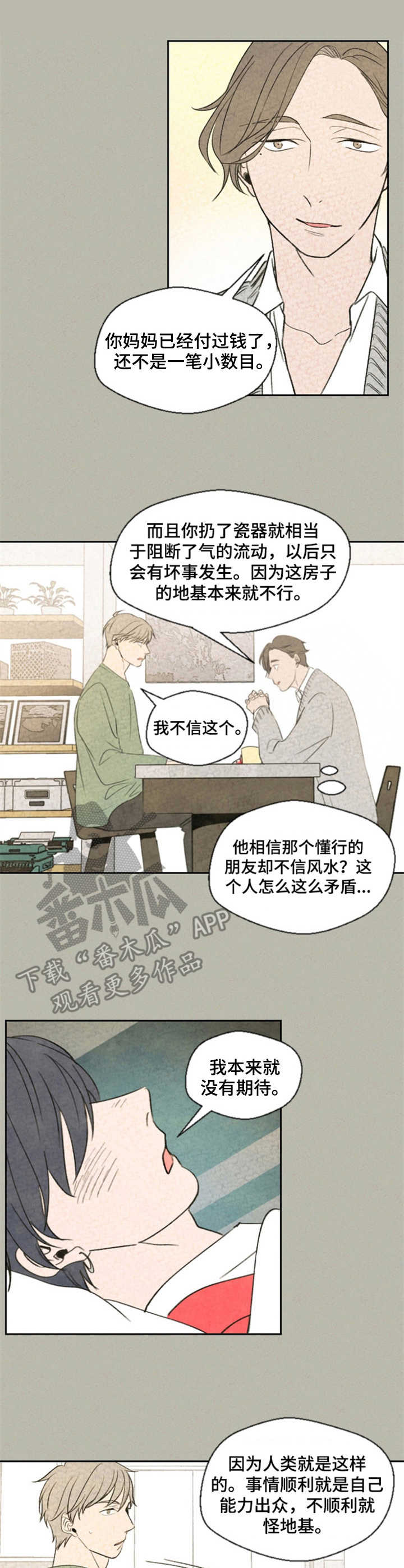 第7章：矛盾4