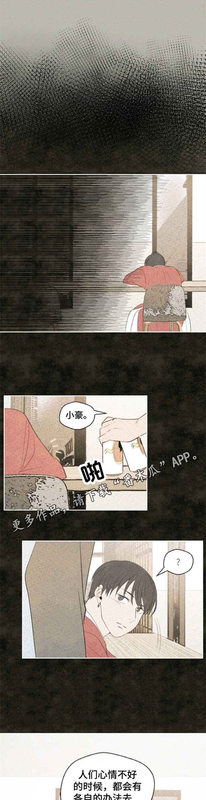 第12章：烦恼4
