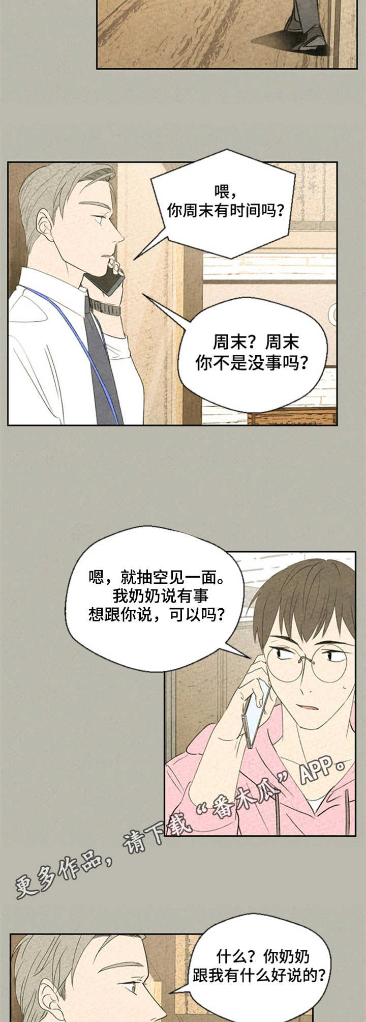 第30章：不完整3