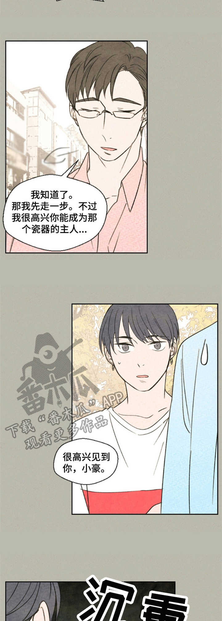 第22章：闪躲8