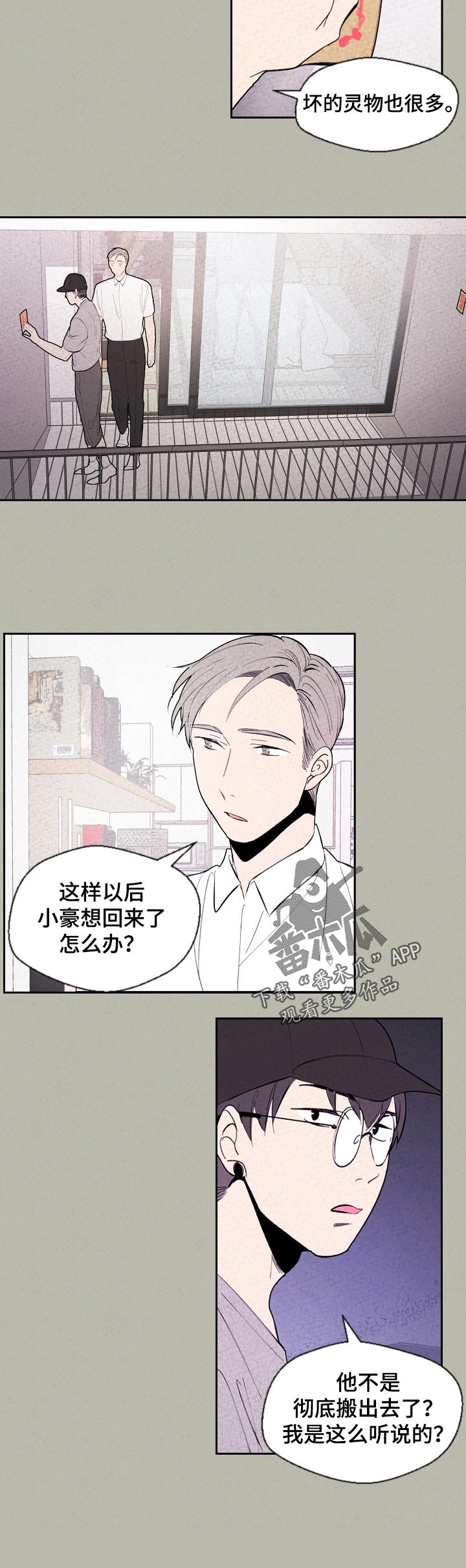 第62章：以为可以一直在一起5