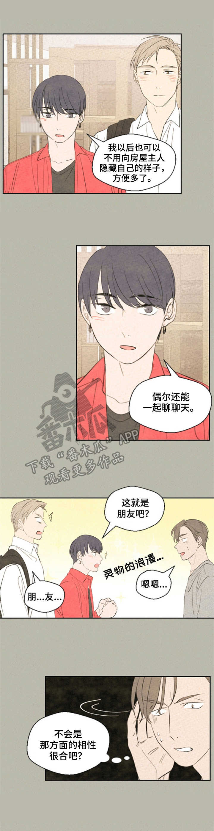 第27章：告诫4