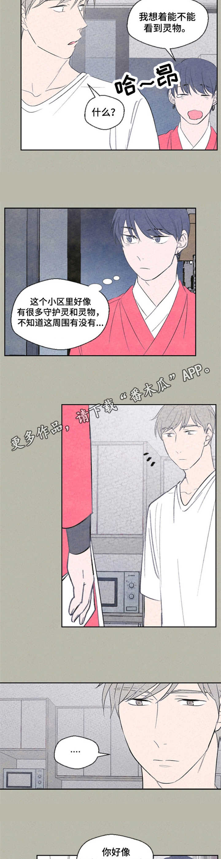 第32章：嫉妒5