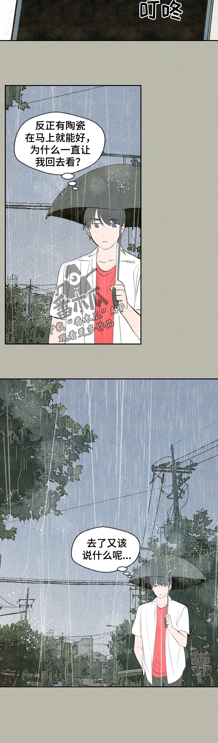 第57章：生病11