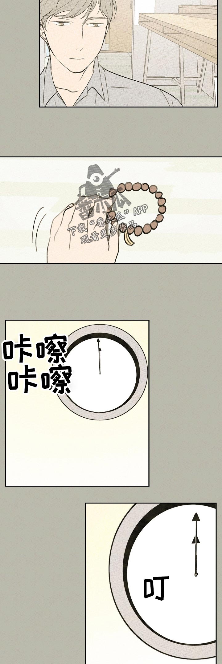 第51章：带上我？10