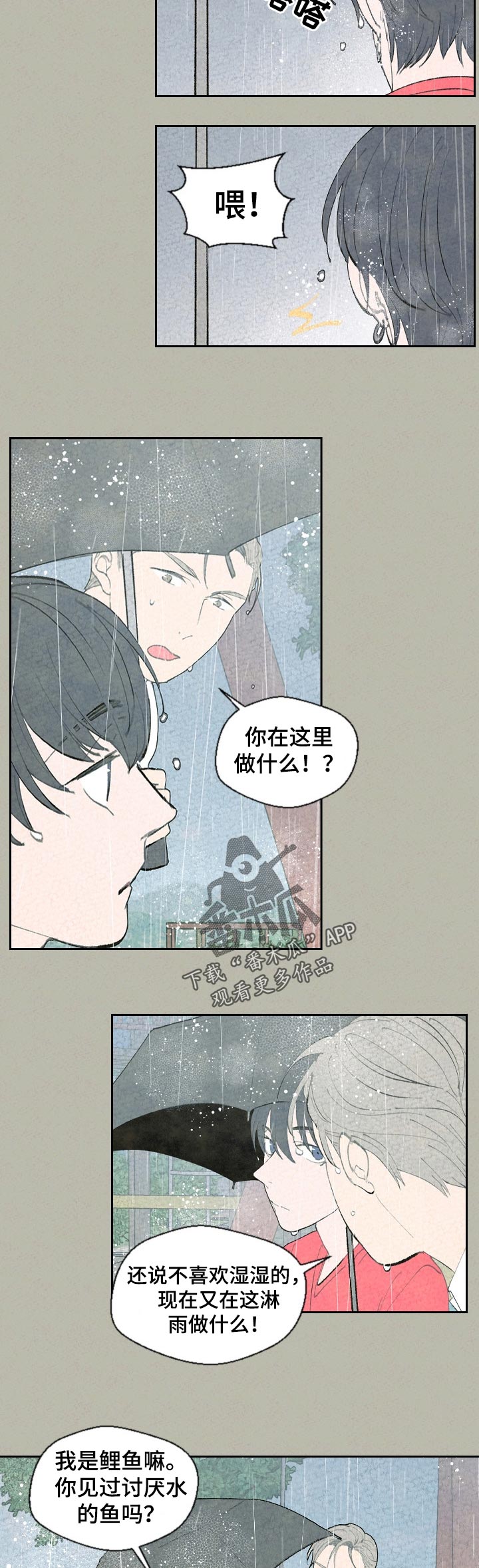 第53章：早知道7
