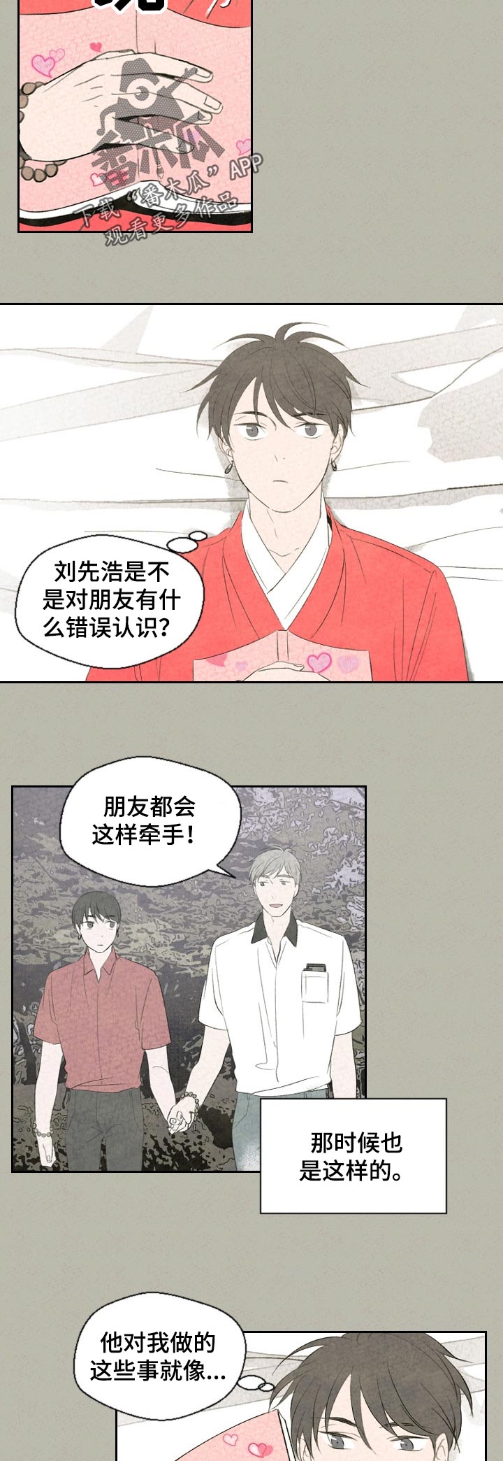 第40章：信佛吗7