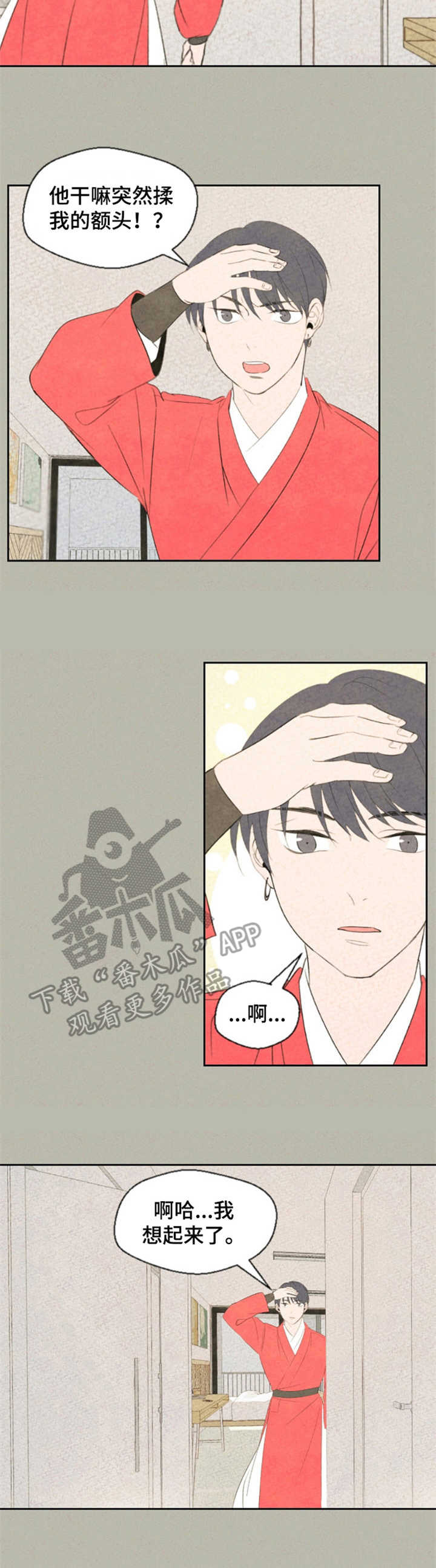 第10章：脸红8
