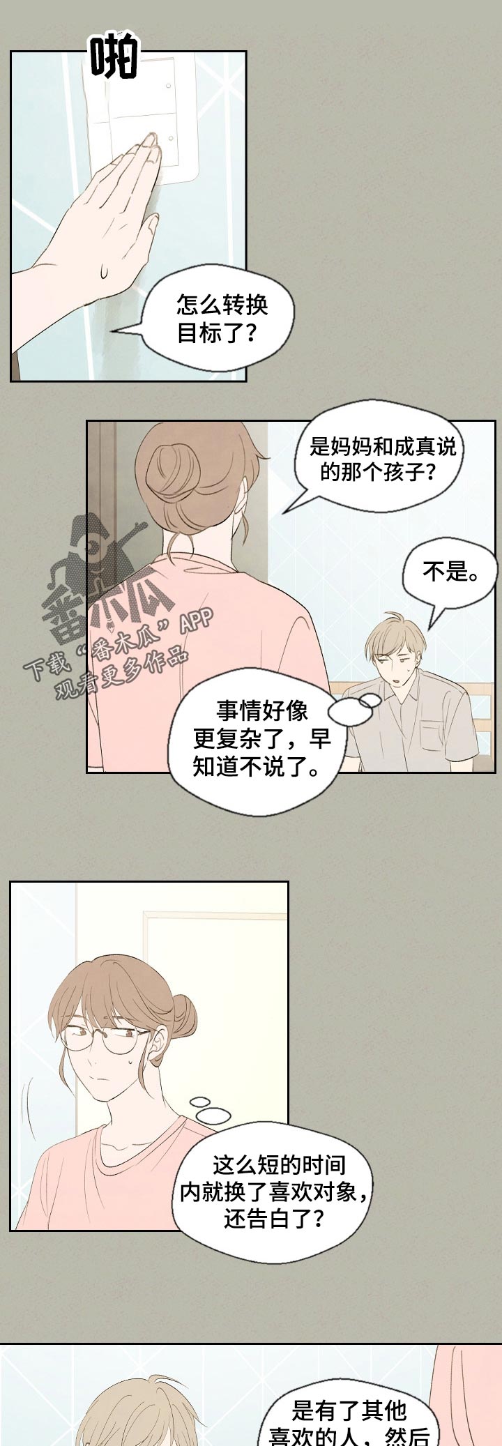 第47章：为什么6