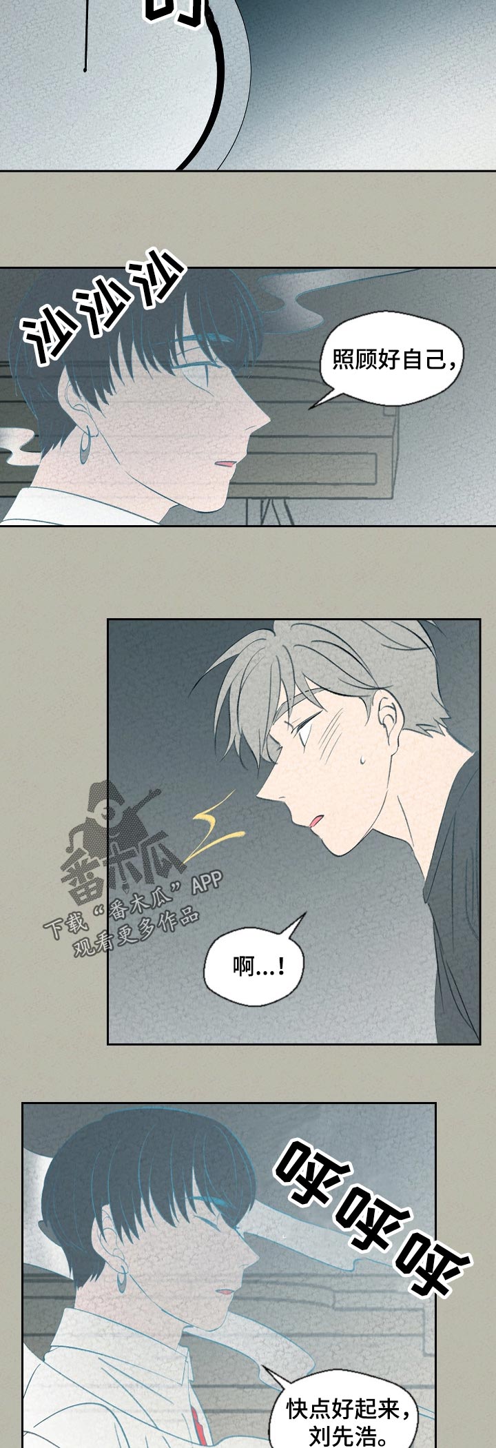 第61章：身体怎么样了7