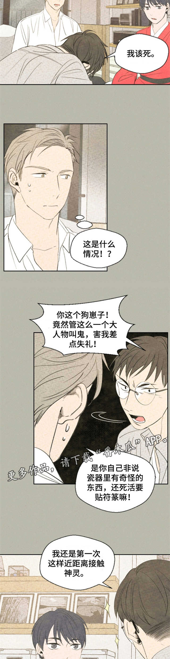第15章：认怂8