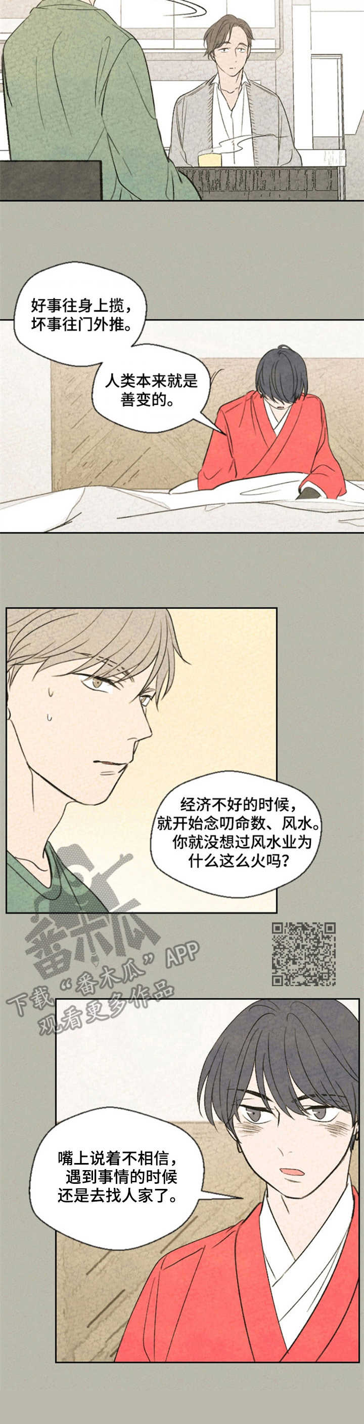 第7章：矛盾5