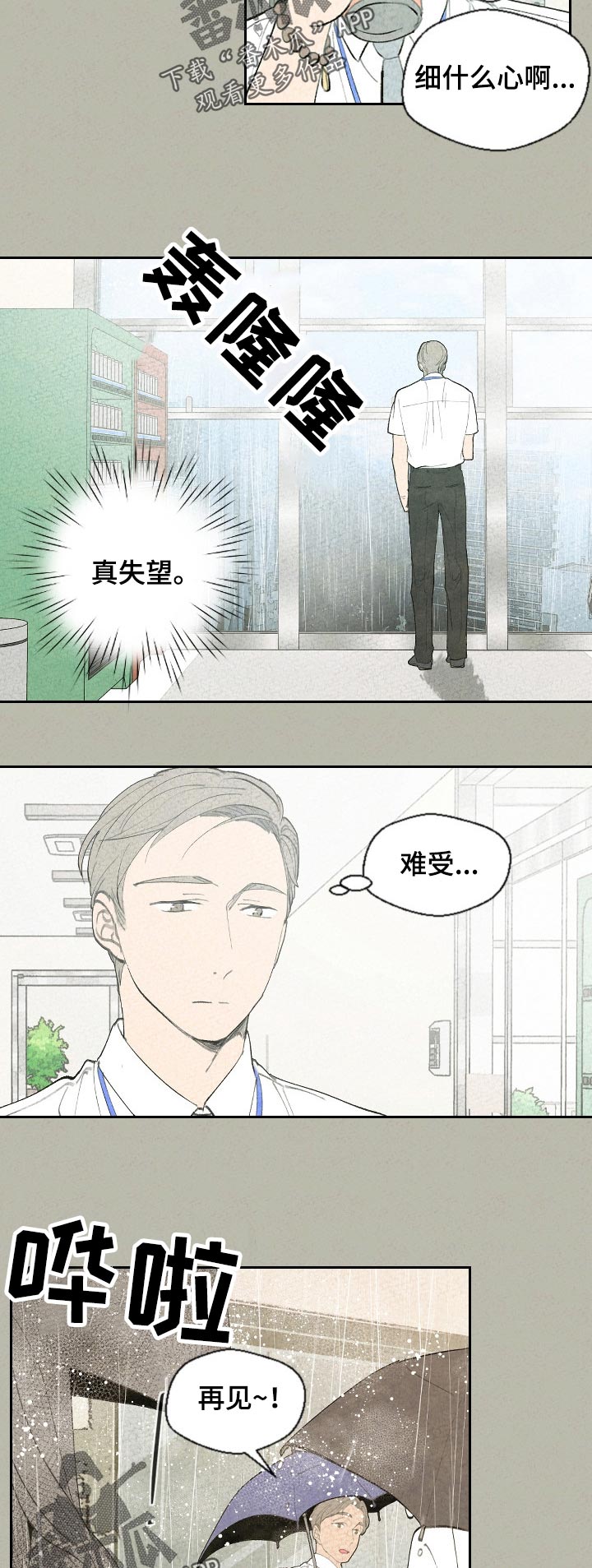 第53章：早知道3