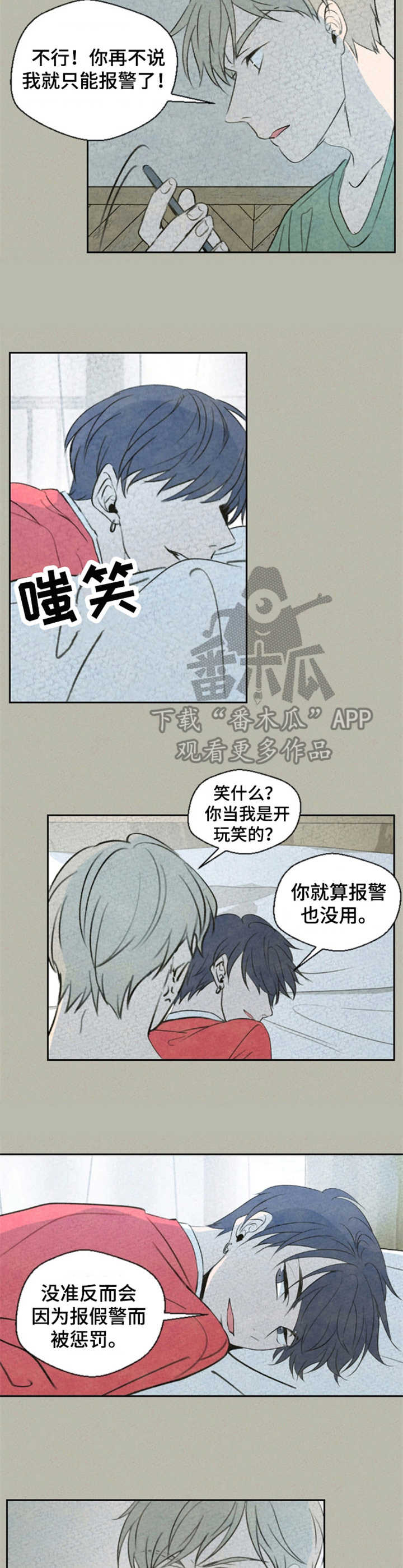第3章：现身7
