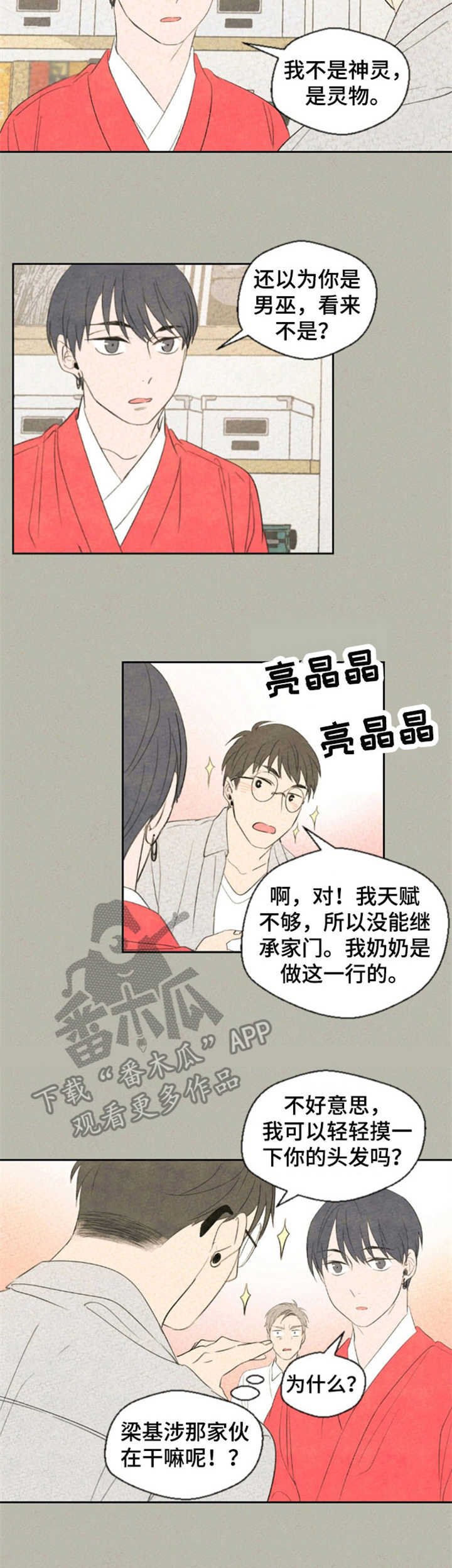 第15章：认怂9