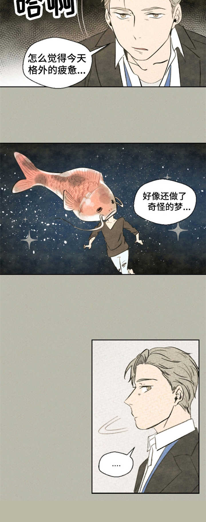 第1章：鲤鱼8