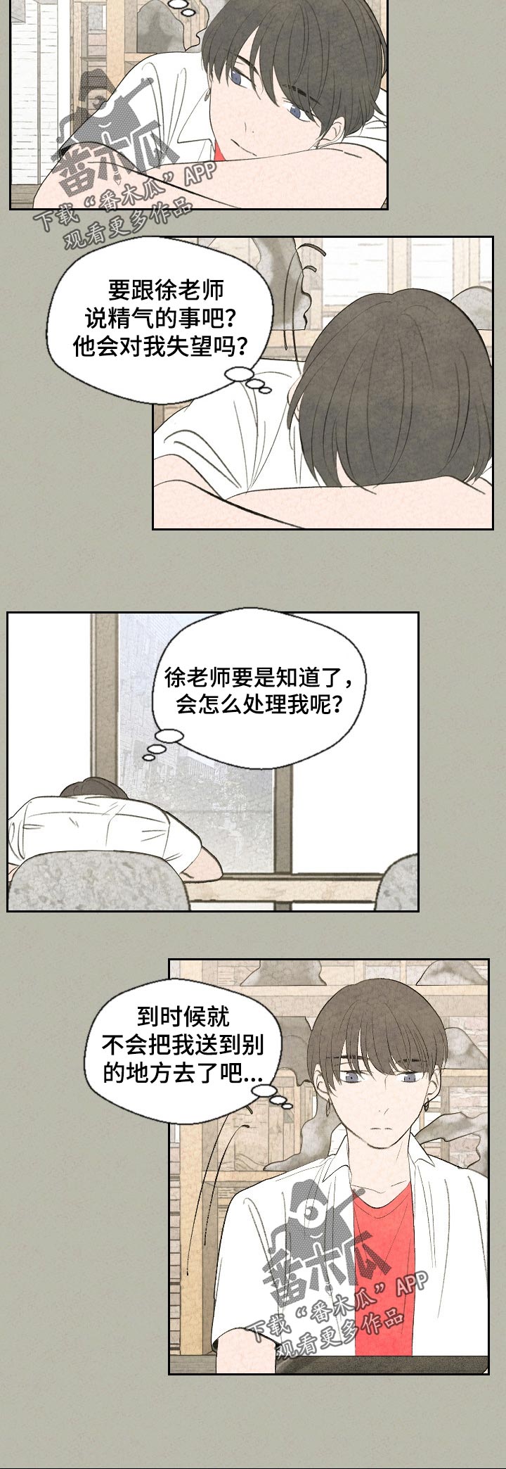 第56章：到底出了什么事3