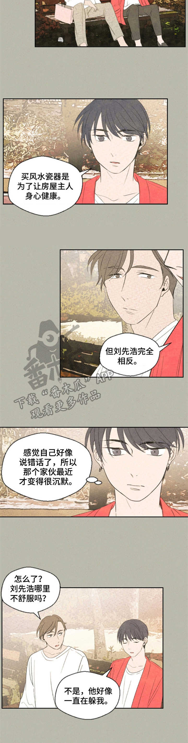 第17章：主意6