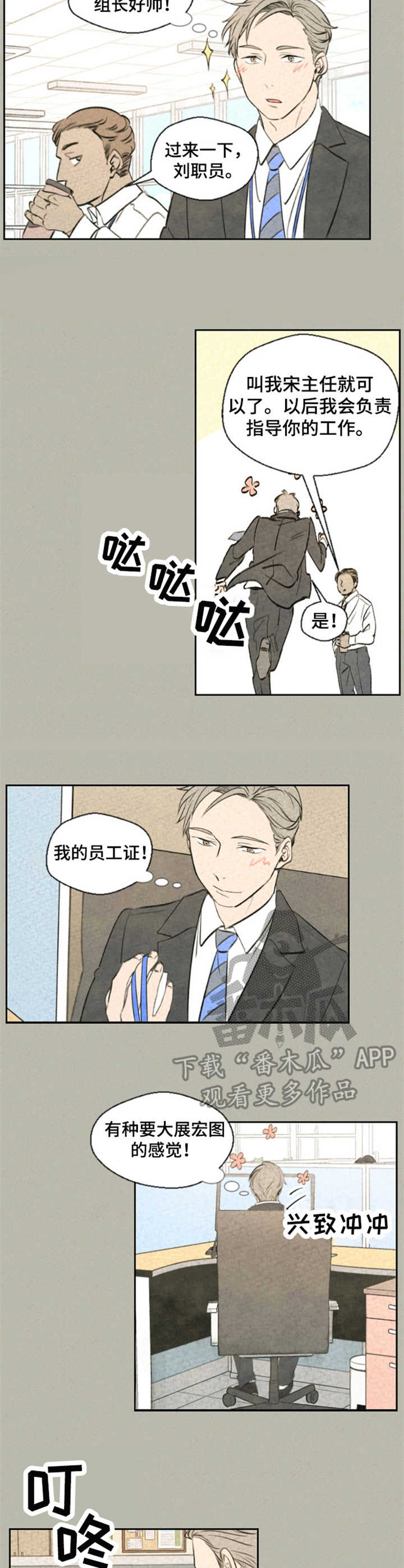 第2章：好消息8