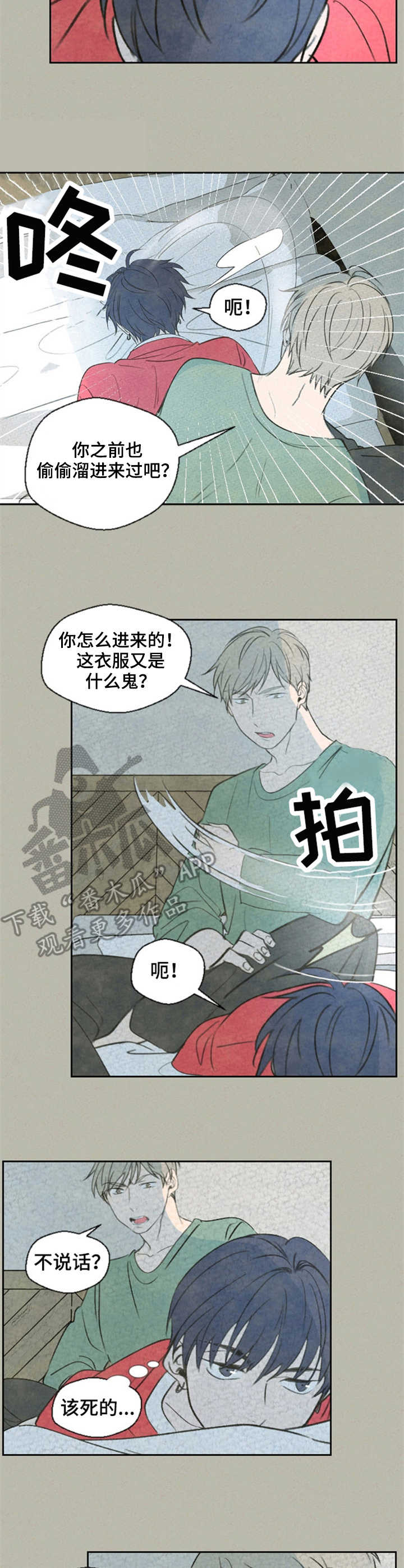 第3章：现身6