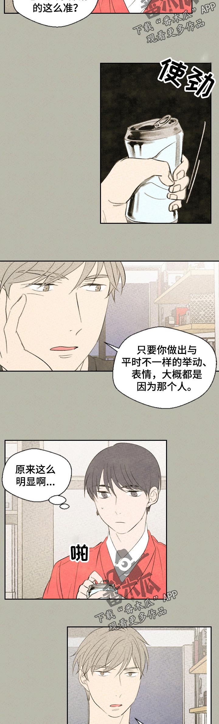 第39章：什么意思1