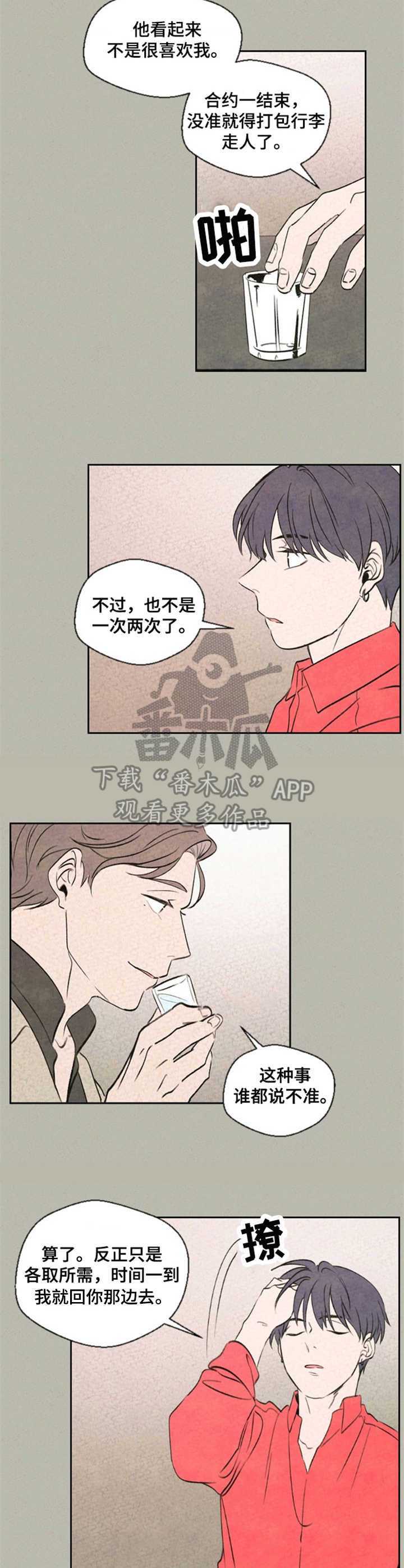 第2章：好消息5