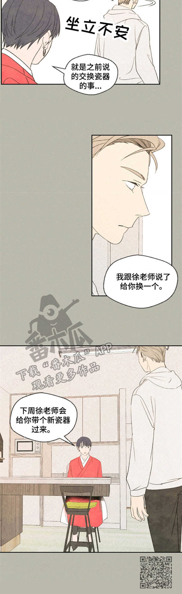 第18章：咨询11