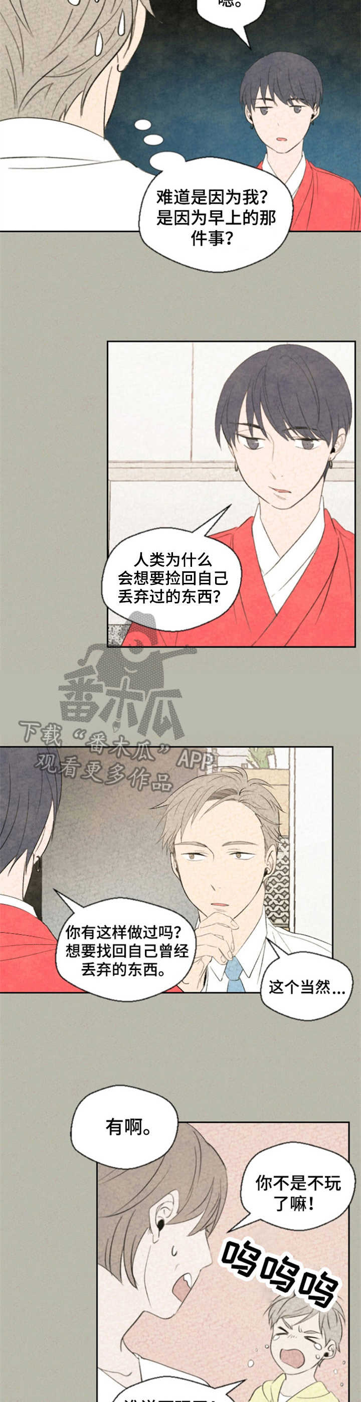 第12章：烦恼7