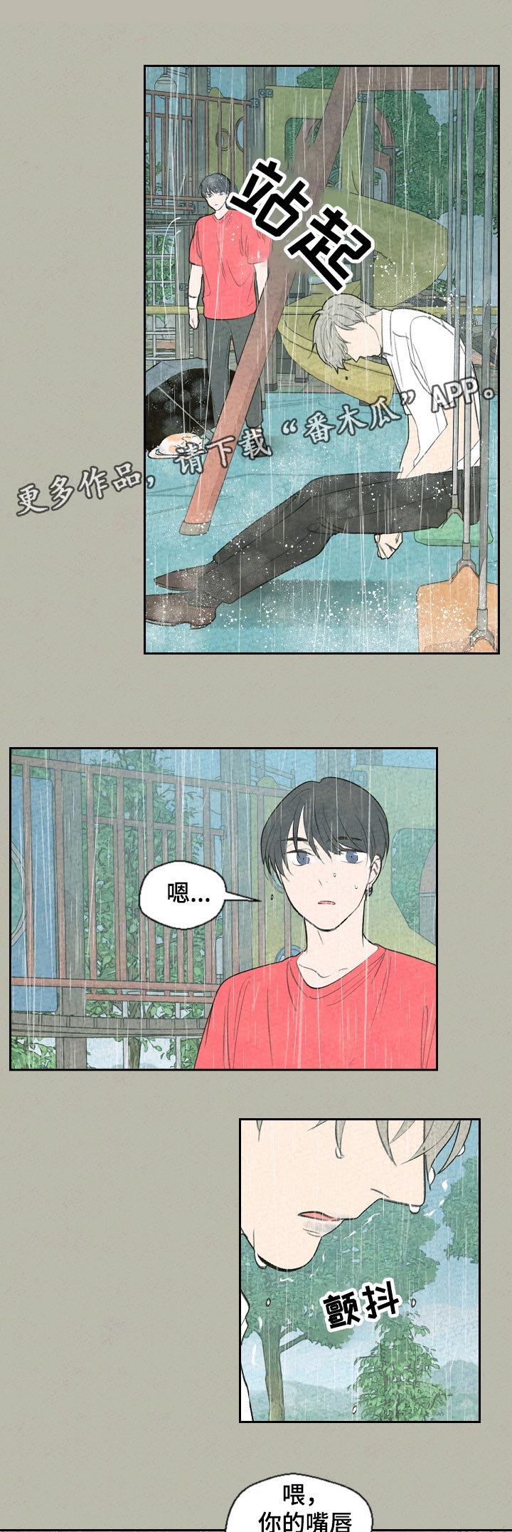 第55章：回家吧6