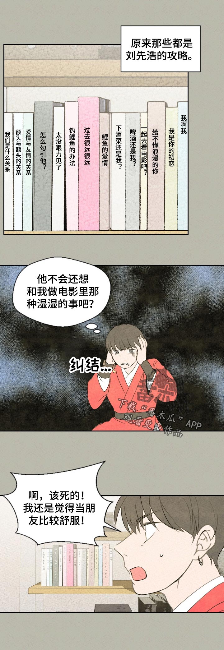 第41章：手链的事5