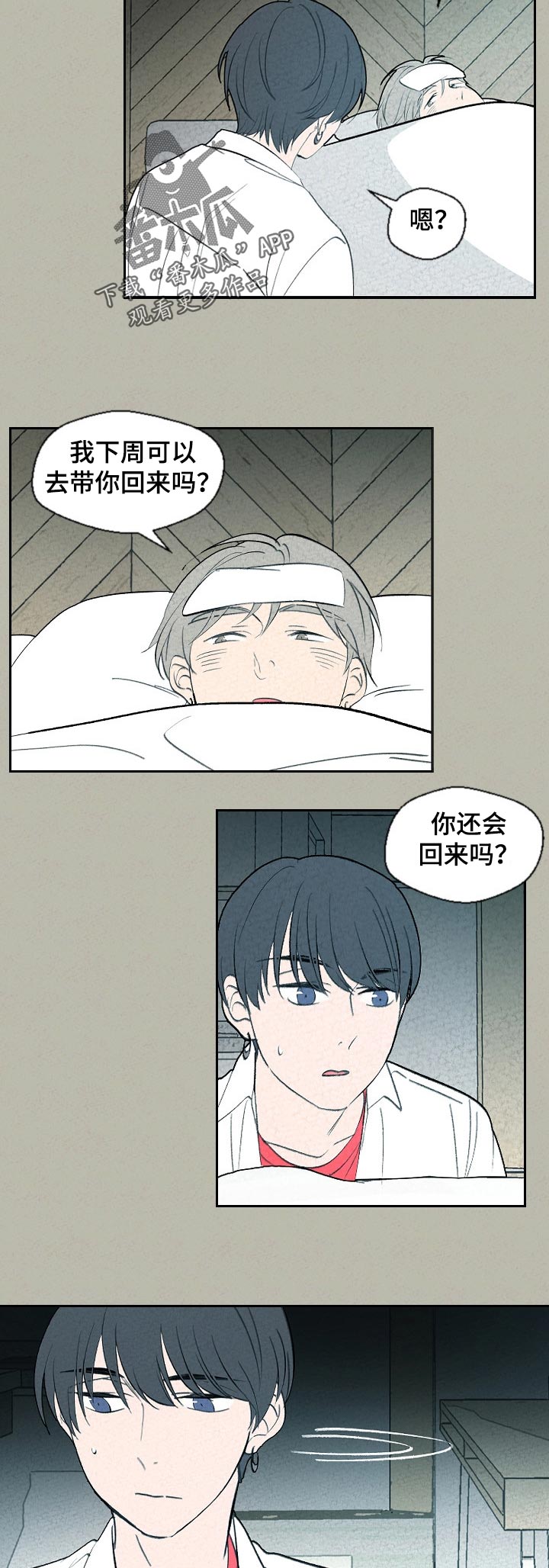 第61章：身体怎么样了2