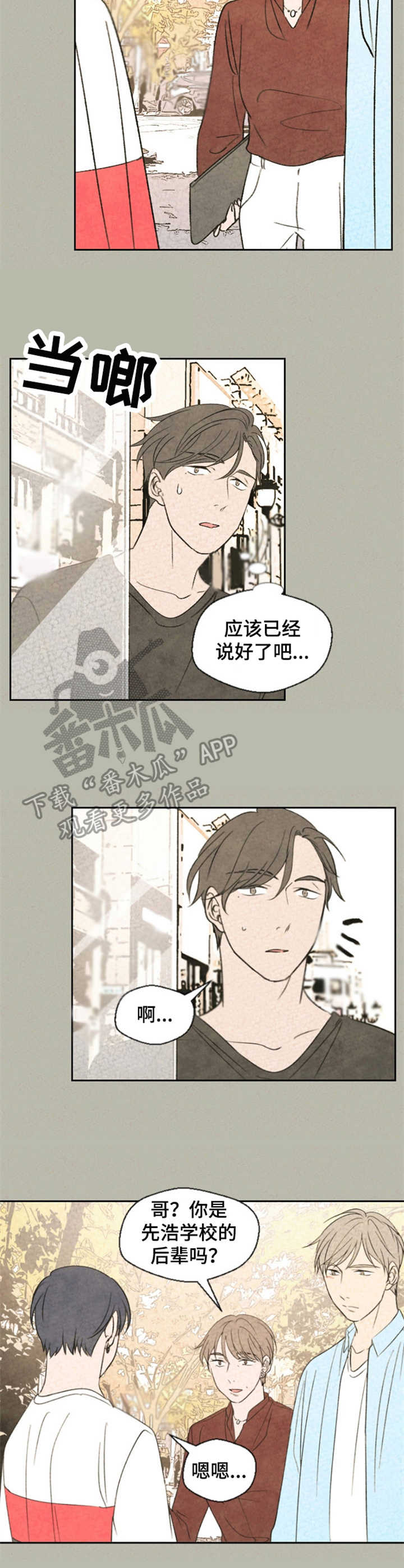 第23章：察觉2